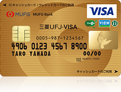 スーパーICカード Suica「三菱UFJ-VISA ゴールド」