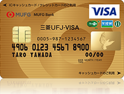 スーパーICカード Suica「三菱UFJ-VISA ゴールド」
