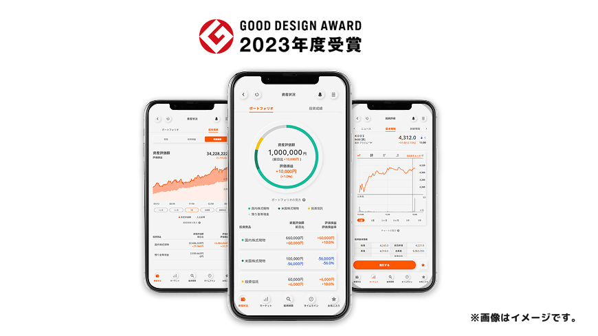 三菱ＵＦＪ ｅスマート証券アプリ
