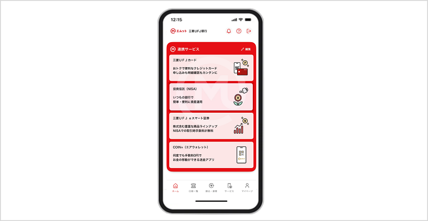 三菱UFJダイレクトアプリにログインし、「三菱ＵＦＪ ｅスマート証券」を選択