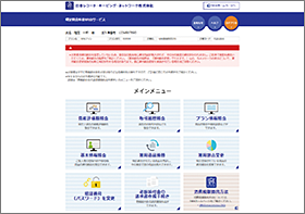 レコード キーピング 日本