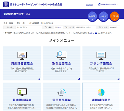 NRK Web画面