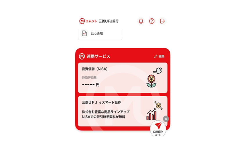 三菱ＵＦＪ eスマート証券を選択