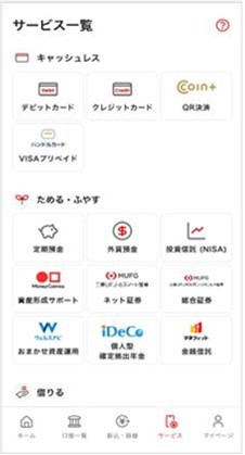 イメージ図