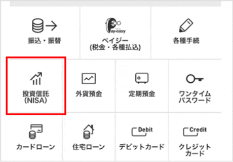 取引メニューから投資信託（NISA）を選択してください