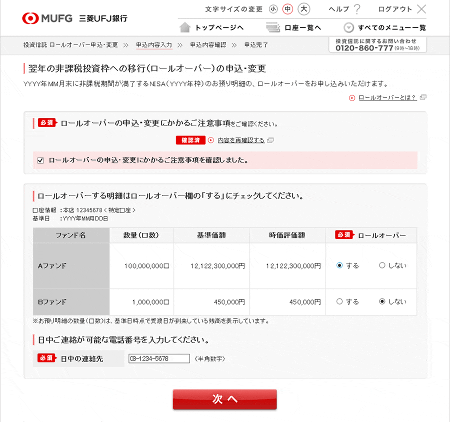 操作画面イメージ図