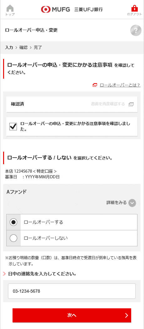 操作画面イメージ図