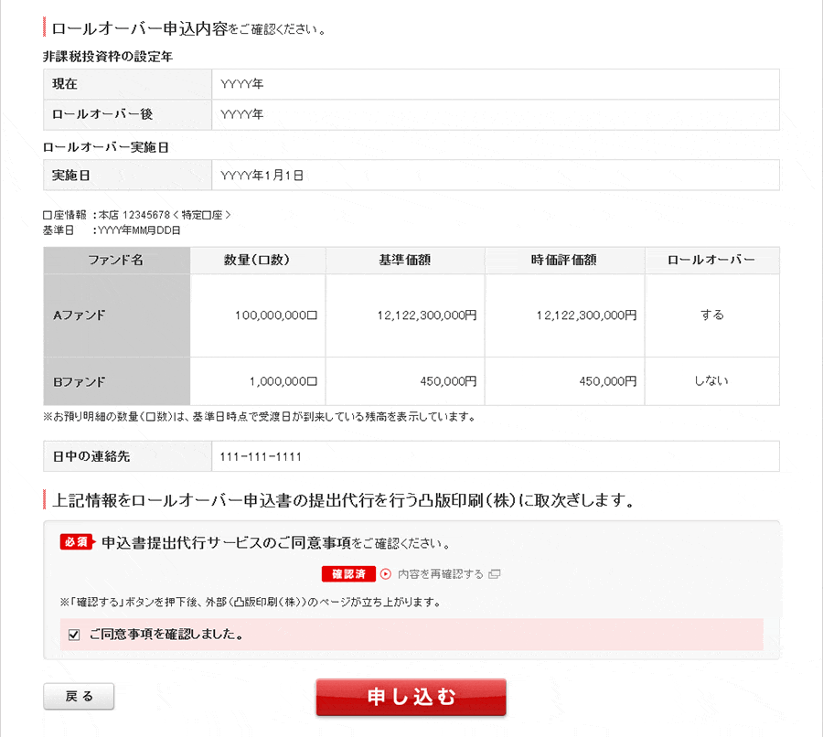操作画面イメージ図