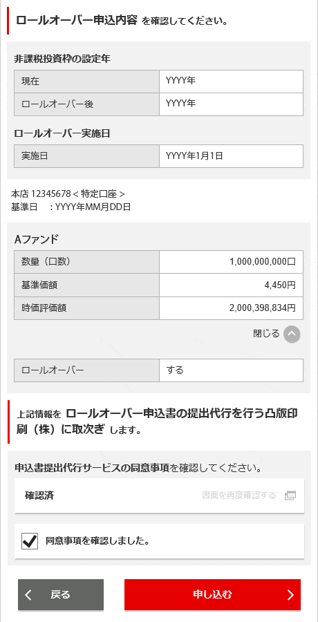 操作画面イメージ図