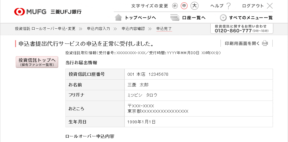 操作画面イメージ図