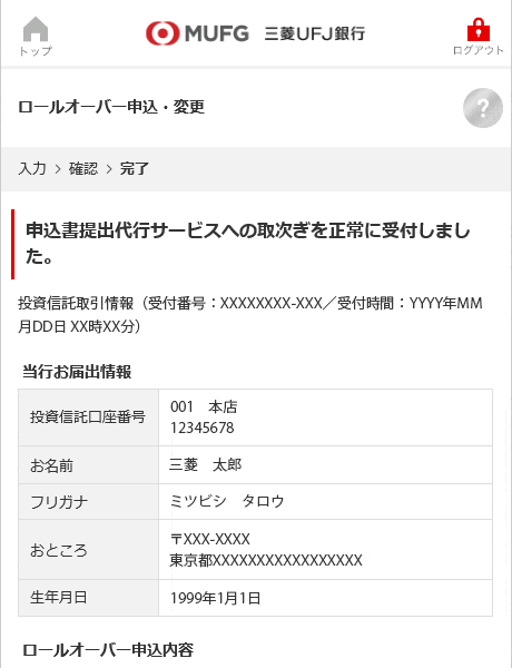 操作画面イメージ図