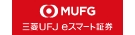 三菱ＵＦＪ ｅスマート証券