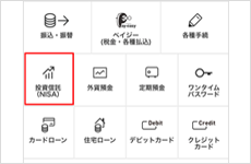 インターネットバンキングにログイン後、【投資信託（NISA）】を選択。