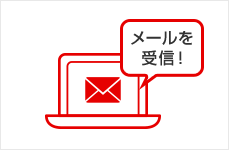 投資信託口座開設が完了するとメールでお知らせします。