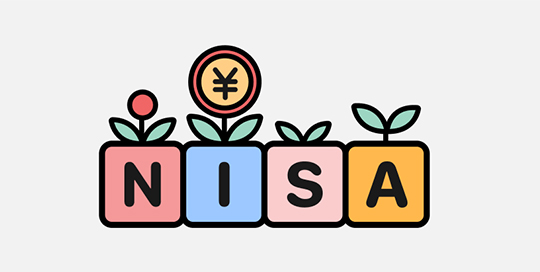 NISA (少額投資非課税制度) 