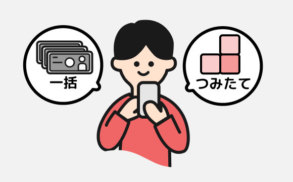 購入方法を考える