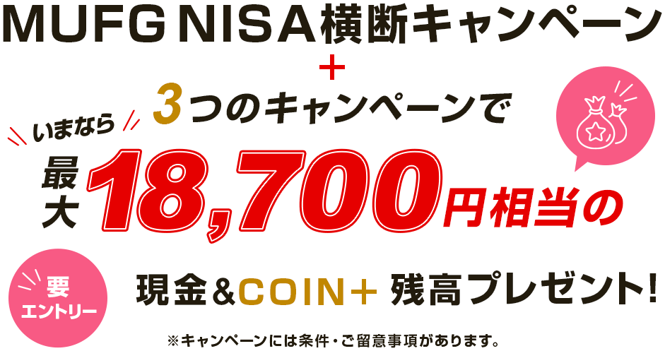 本キャンペーンは終了しました