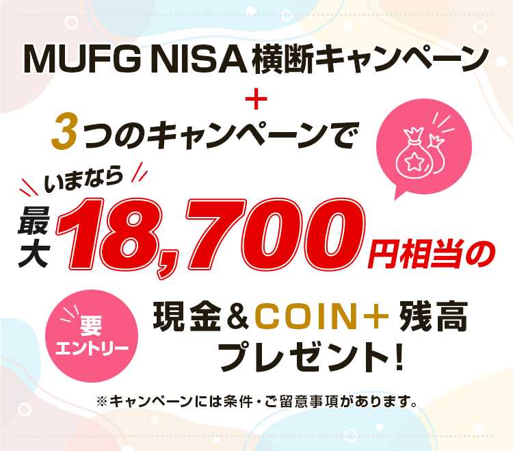 本キャンペーンは終了しました