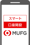 口座開設イメージ
