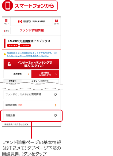 スマートフォン画面