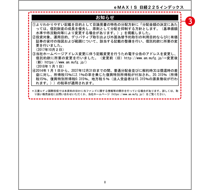 交付運用報告書の例(イメージ)