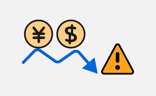為替変動リスク