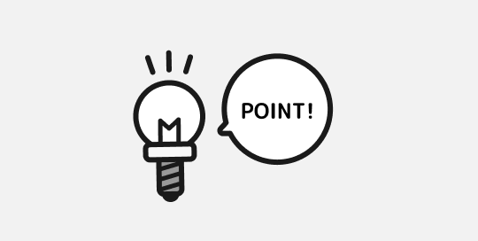 個別銘柄の確認ポイント