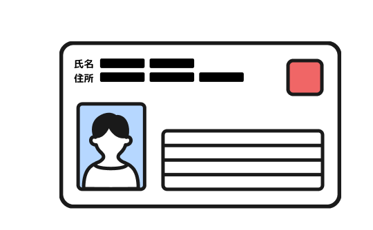 個人番号（マイナンバー）を確認できる書類（個人番号カード・通知カード等）