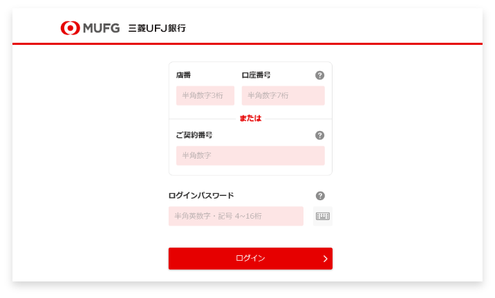 三菱ＵＦＪダイレクトにログイン