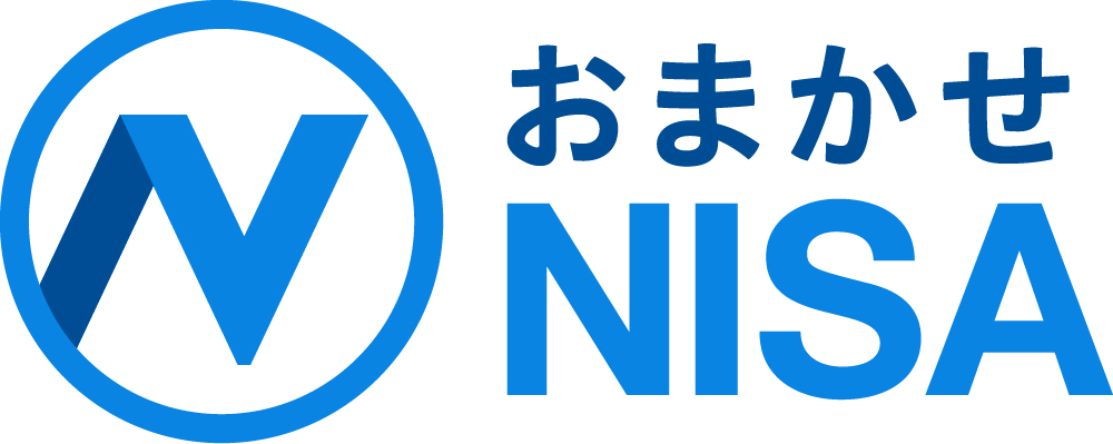 おまかせNISA