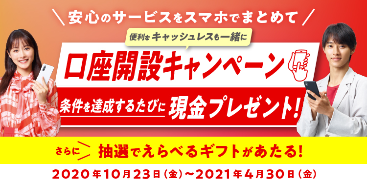 開設 銀行 三菱 ufj 口座