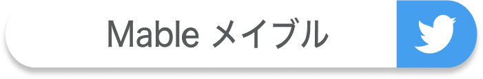 Mable メイブル