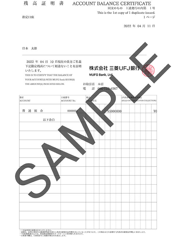 和文（住所表示なし）※PDF発行
