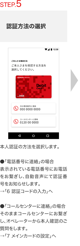 三菱ｕｆｊ銀行のスマートフォンアプリ Mufg Wallet 三菱ｕｆｊ銀行