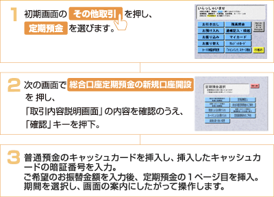 三菱ｕｆｊ銀行のatm 三菱ｕｆｊ銀行のキャッシュカード 通帳をご利用のお客さま 三菱ｕｆｊ銀行