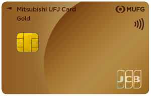 三菱ＵＦＪカードゴールドプレステージ