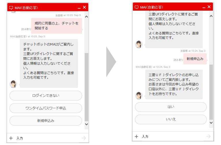 図:質問文の入力・送信