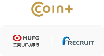 COIN+のロゴマーク MUFG 三菱UFJ銀行のロゴマーク リクルートのロゴマーク