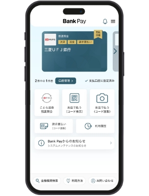 Bank Payアプリをダウンロード&口座の登録