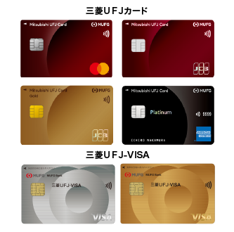 ＭＵＦＧカード会員サポートページ