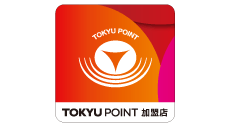 TOKYU POINT加盟店のご利用