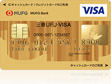 三菱ＵＦＪ-VISAカード