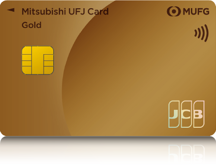 三菱ＵＦＪカード ゴールドプレステージ