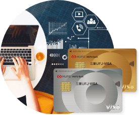 三菱ＵＦＪ-VISA会員サポートページ