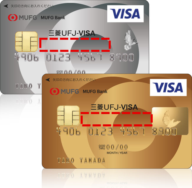 ICクレジットカード （クレジットカード単体型）  番号の記載はありません。 
