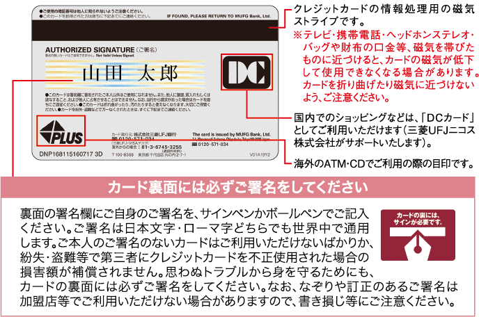 カードご利用前に必ずお読みください。