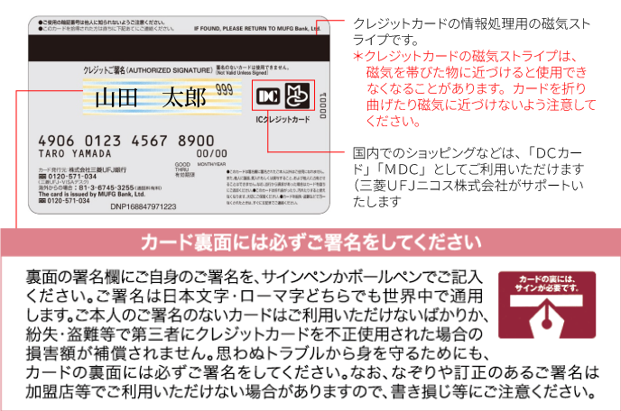 カードご利用前に必ずお読みください。