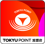 TOKYU POINT 加盟店