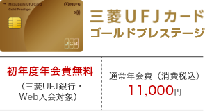 最大12,000円相当［2,400ポイント］プレゼント！