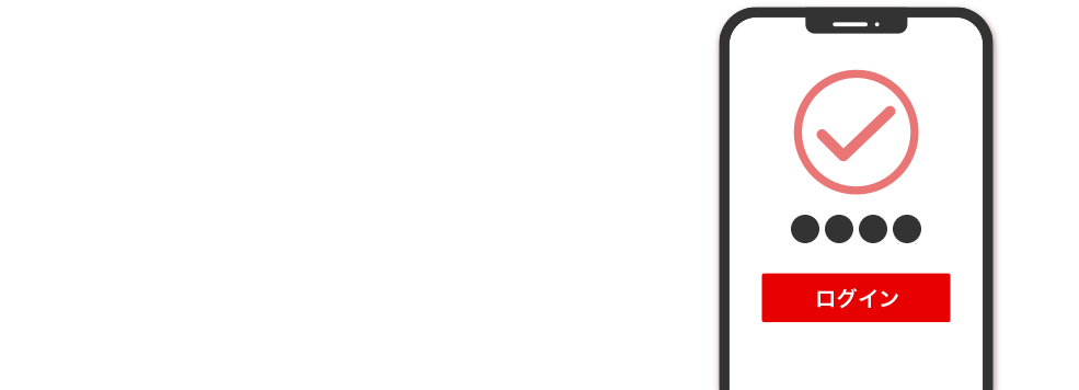 3 会員専用WEBサービス「My Digital Connect」へらくらくオートログイン！
